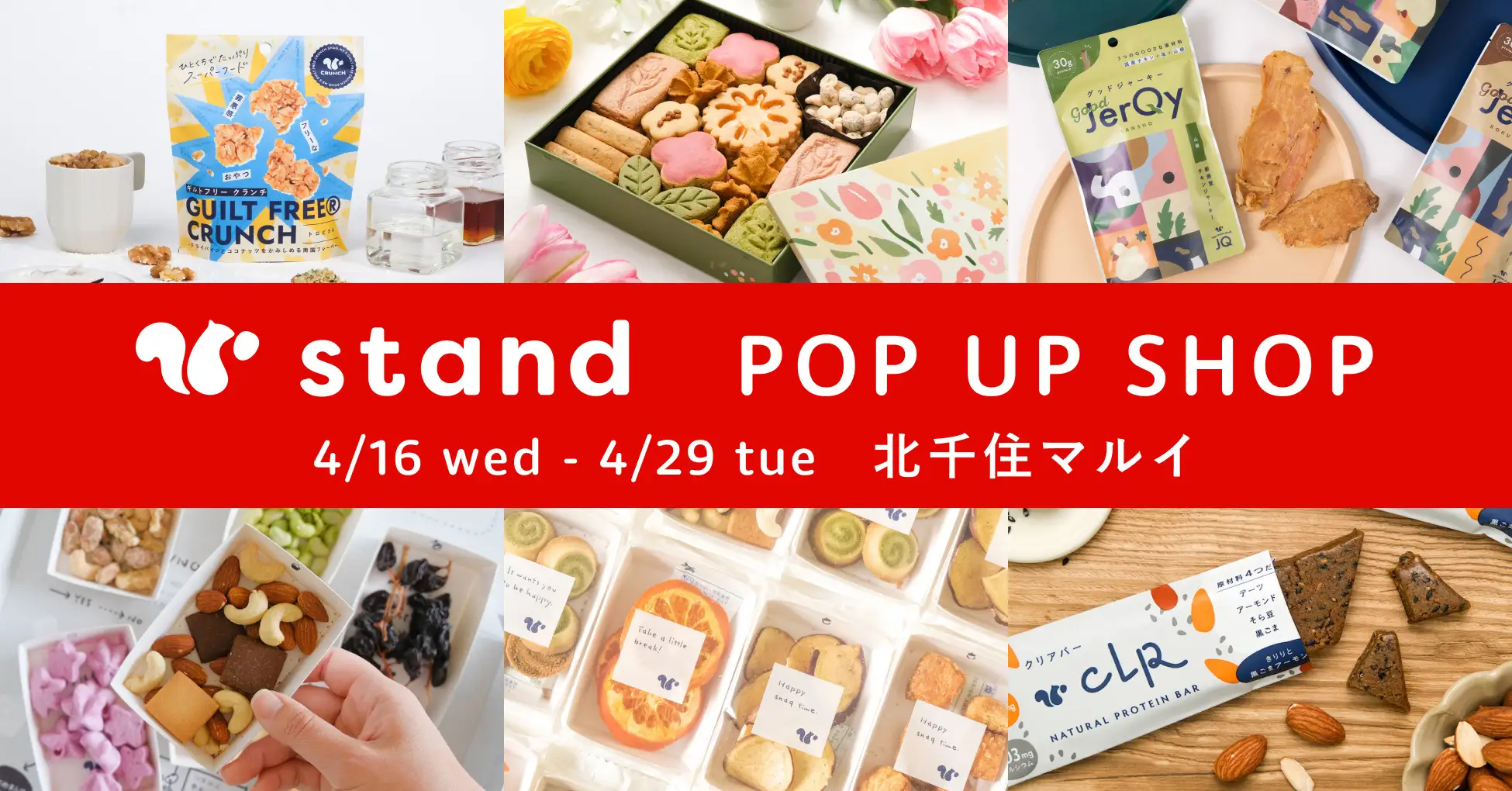 スナックミースタンドが「北千住マルイ」にて期間限定のポップアップを開催【4/16(水)～4/29(火)】