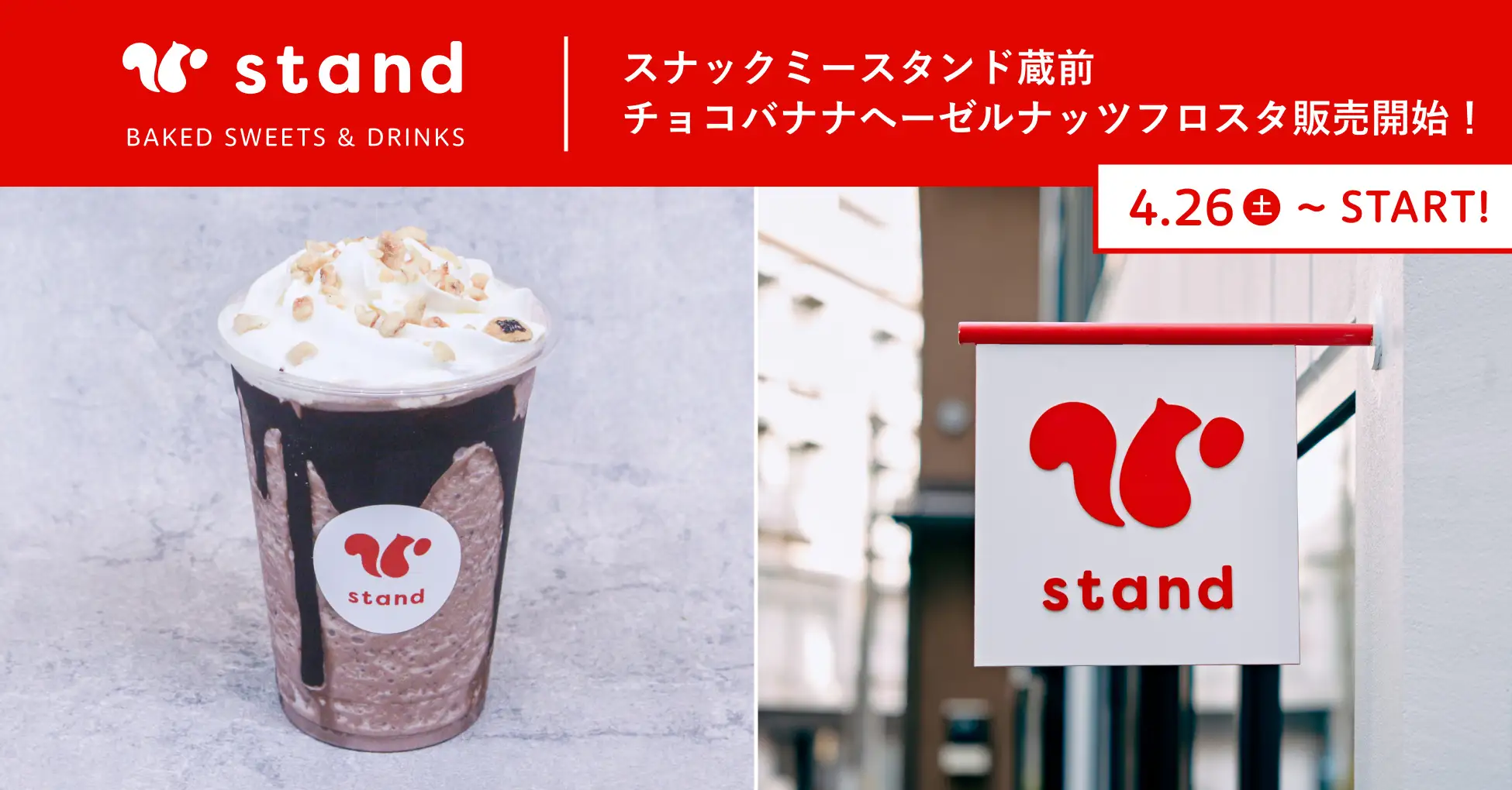 ソイミルク変更でヴィーガン可。スナックミースタンド 蔵前、「チョコバナナへーゼルナッツフロスタ」を新発売【4/26(土)～】