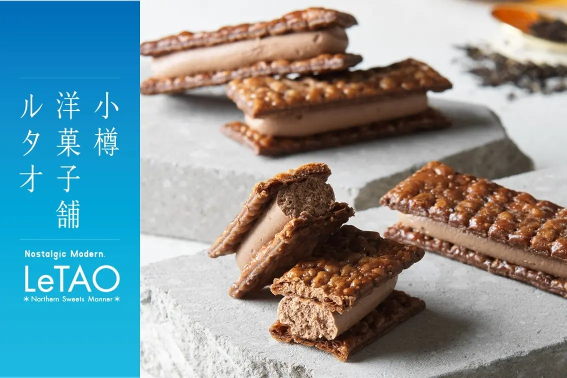 【小樽洋菓子舗ルタオ】ジェイアール名古屋タカシマヤにて 1 月 16 日より期間限定出店!ここでしか手に入らない限定スイーツもご用意。