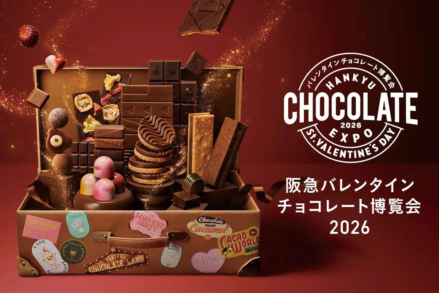 【阪急うめだ本店】＜第1弾＞国内最大級のチョコレートの祭典「バレンタインチョコレート博覧会2026」1月21日（水）～いよいよ開幕！＜前半編＞