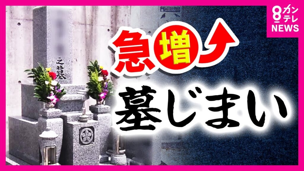 【新しい“墓のカタチ”】樹木の下に粉末状の遺骨を埋める「樹林墓地」　墓じまいが急増　人生の最後を前向きに　政令市で初の神戸市が整備進める｜2025年2月21日放送〈カンテレNEWS〉