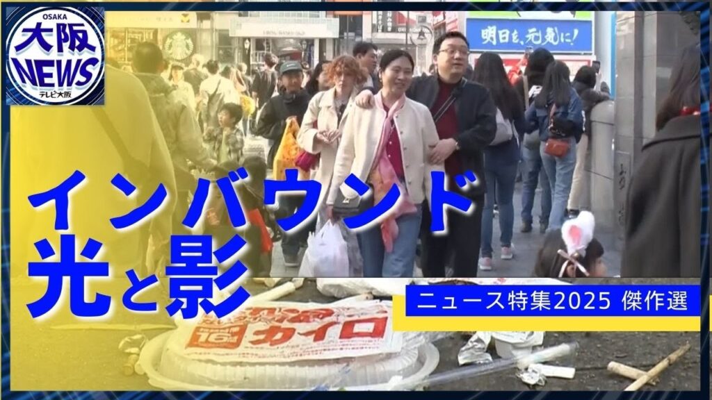 衣食住から見る安いニッポン！【インバウンドの光と影 傑作選】