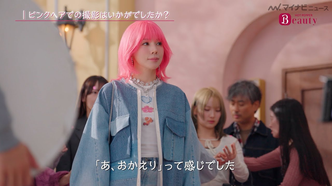 仲里依紗、ピンクボブに大変身！2026年の抱負は「旅」ホットペッパー