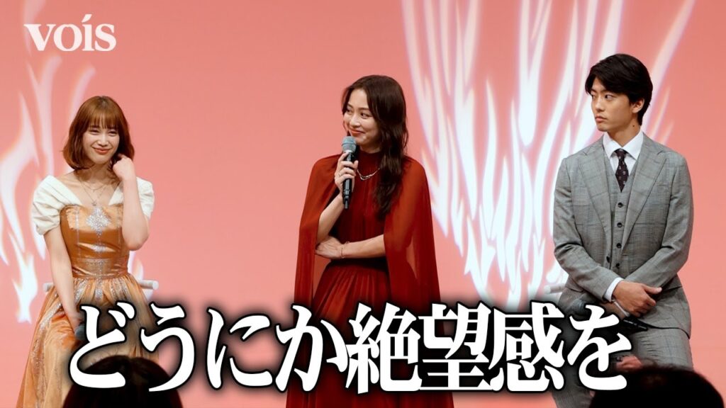 内田理央、伊藤健太郎＆中村ゆりかとドロドロ復讐劇　ドラマチューズ！「略奪奪婚」記者会見