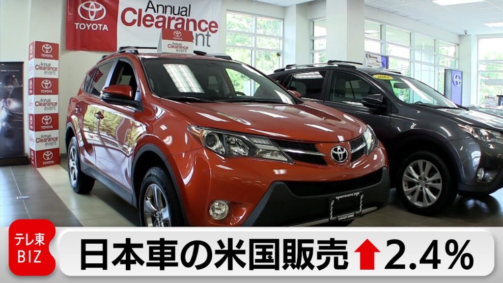 25年米国で日本車の新車販売が2.4％増加　けん引したトヨタは8％増加