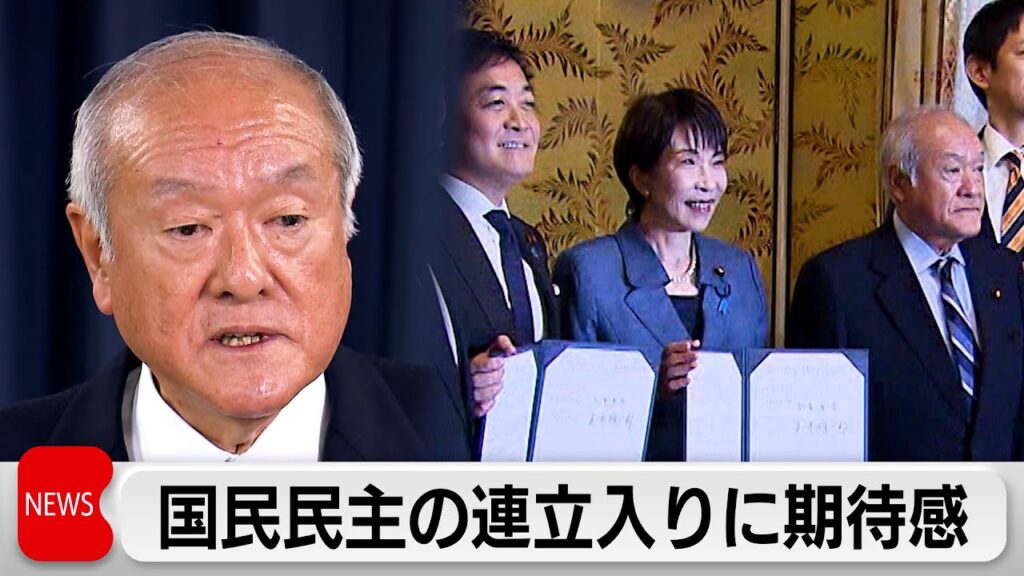 自民幹事長 国民民主の連立入りに期待「政治の安定が確立される」