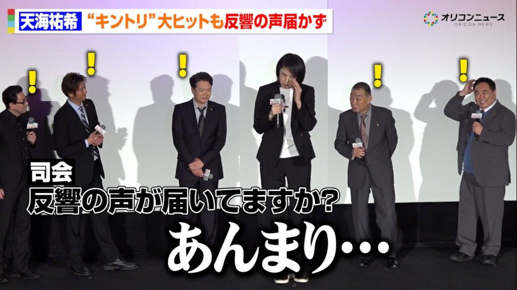【緊急取調室】天海祐希、興収7億5000万円超の大ヒットでも反響の声が届かず…「自ら面白かったと言ってくれる人が少ない」　劇場版 『緊急取調室 THE FINAL』大感謝舞台あいさつ