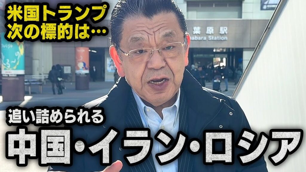 【対中国戦略】※緊急速報※ トランプ大統領がすでに次の段階へ動き出しています