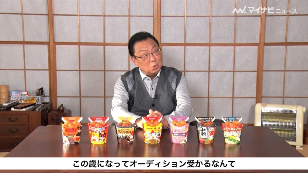 梅沢富美男、『ズートピア2』オーディション合格に驚き「この歳になって受かるなんて」『ローソン』新CM＆メイキング・インタビュー