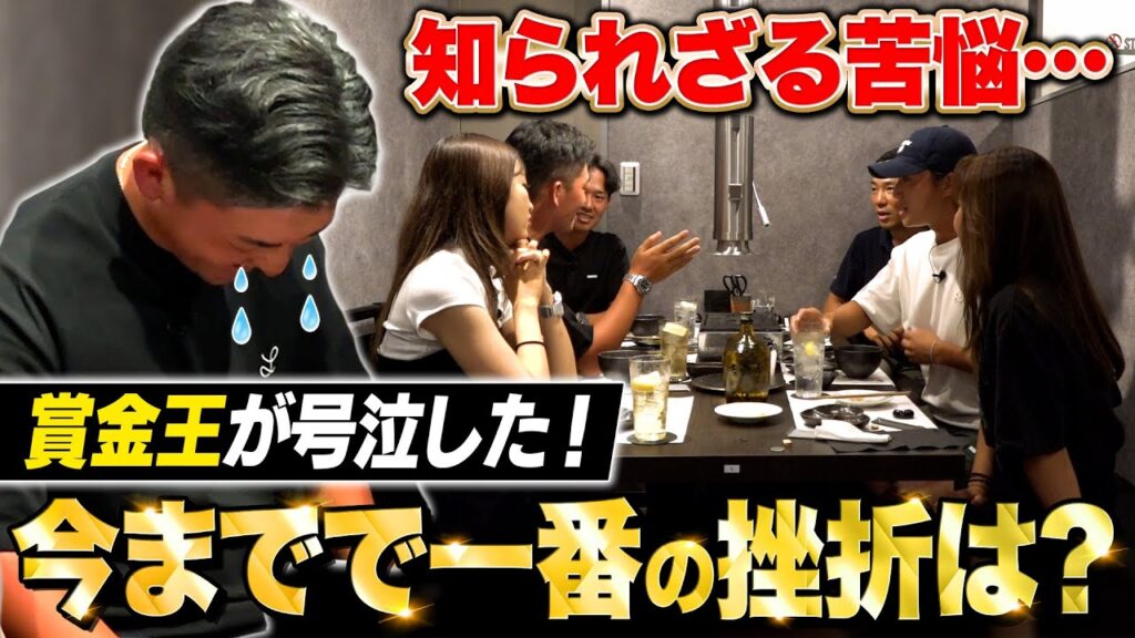 【まさかの涙】プロたちが体験した人生を変える一打とは!?【金子プロ＆平田プロ編#5】【直人と啓太の部屋】＃金子駆大 ＃平田憲聖