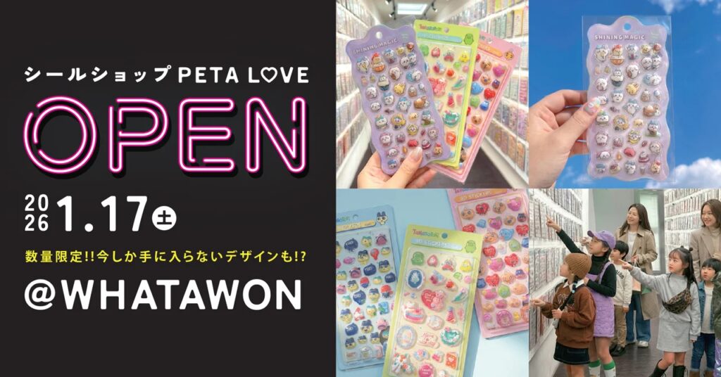 壁一面のシールにワクワク！話題のシール専門店《PETA L(ハート)VE》が1/17(土) WHATAWONにオープン！【大阪・岸和田】