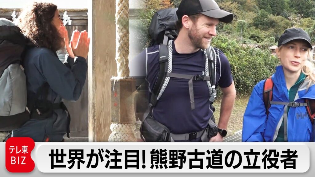 外国人観光客を60倍以上に！世界遺産「熊野古道」など観光地の魅力を海外に伝えるカナダ人に密着【ガイアの夜明け】
