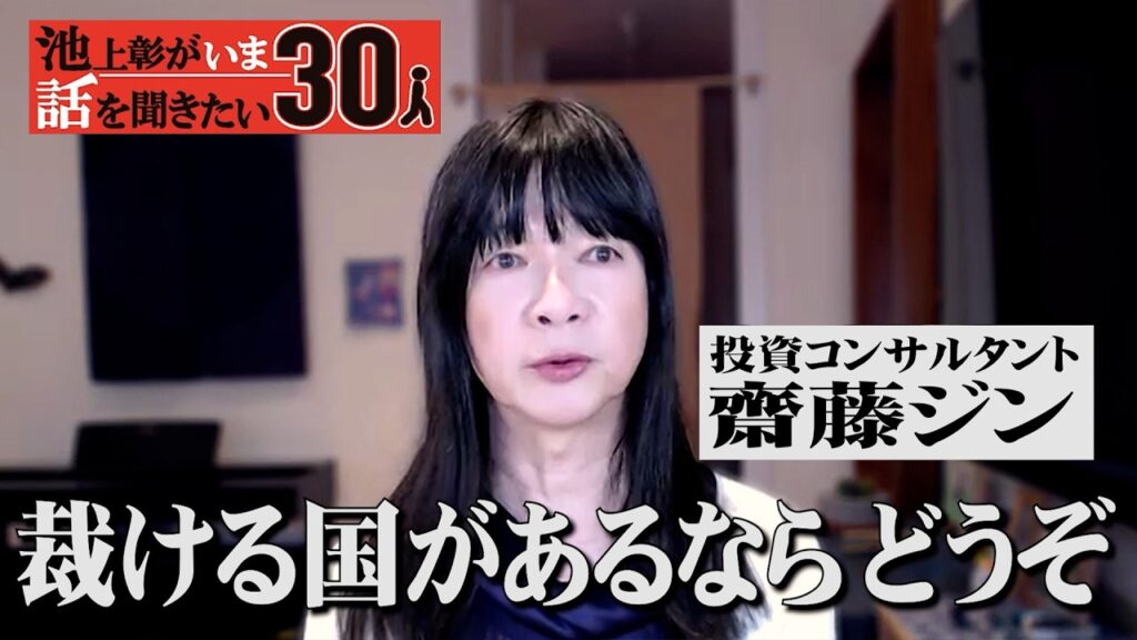 ベネズエラ攻撃したアメリカの現状！「誰もアメリカを裁けない」国際法の危機！？世界秩序が変わる時【齋藤ジン】「池上彰がいま話を聞きたい30人」