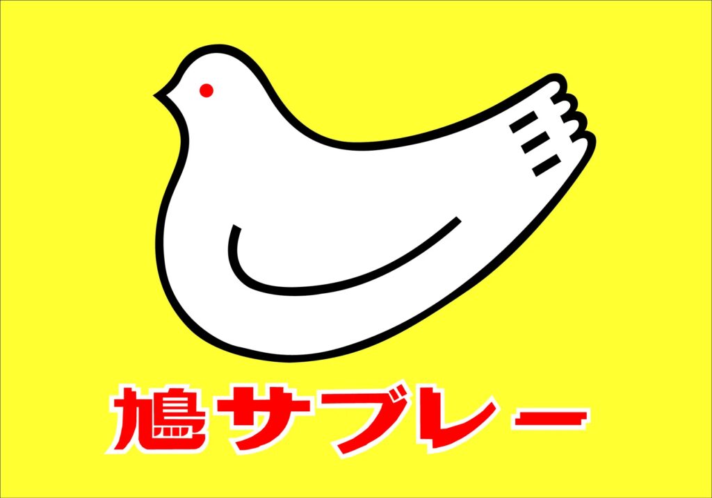 新ブランド含む７ブランドが登場！　大型リニューアル第二弾　０１．２１　新東京みやげオープン