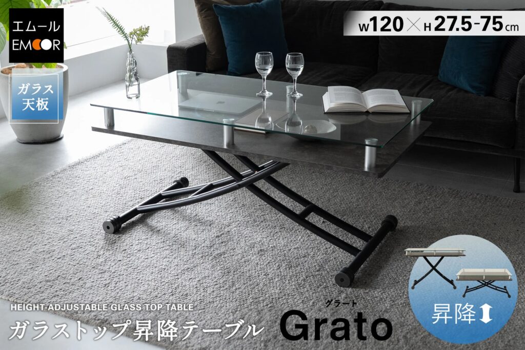 ガラスの透明感がリビングを上質に彩り、昇降機能が暮らしの幅を広げる。ソファにも床生活にもフィットする、デザイン性と実用性を兼ね備えたガラストップ昇降テーブル「Grato（グラート）」が新登場！
