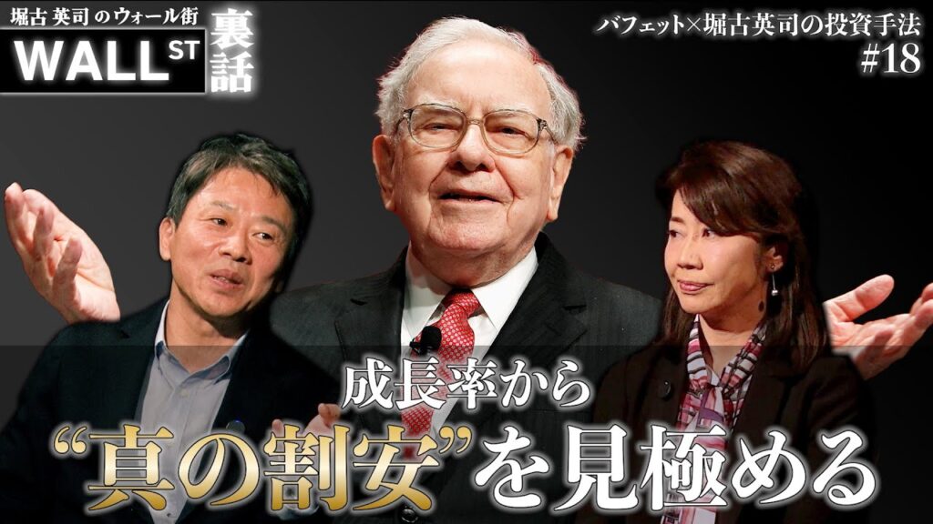 バフェット投資を進化させる“割安株”の選び方【堀古英司のウォール街裏話】