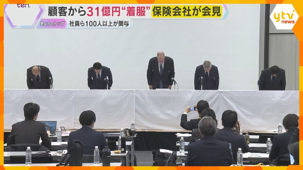 【解説】プルデンシャル生命保険「元金を保証するからお金を預けて」顧客から31億円着服、社員100人関与
