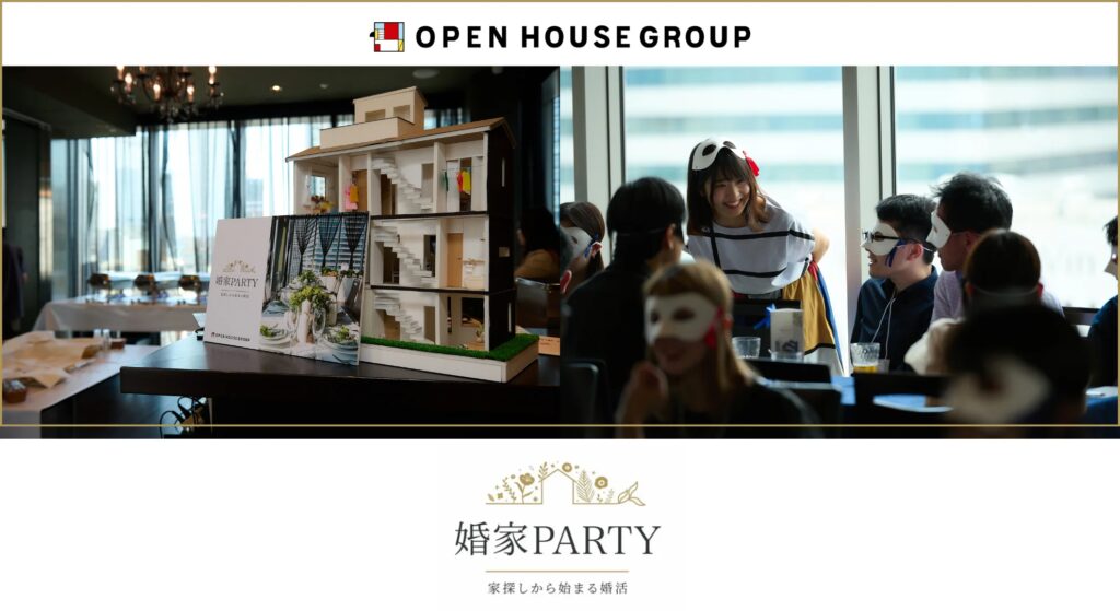 理想のお家でマッチングする「婚家PARTY2026」2月27日（金）に開催決定