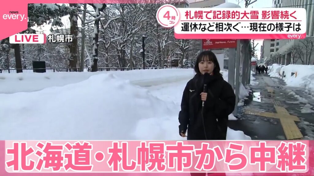 【記録的な大雪】交通への影響続く  現在の様子は  北海道・札幌市