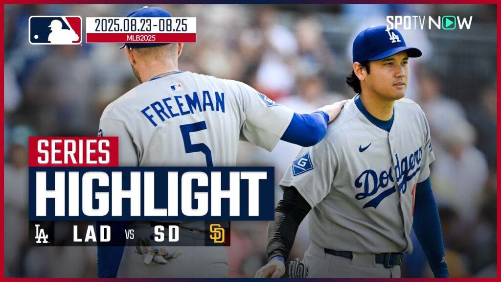【シリーズプレイバック】ドジャースvsパドレス 8.23-8.25｜MLB2025シーズン