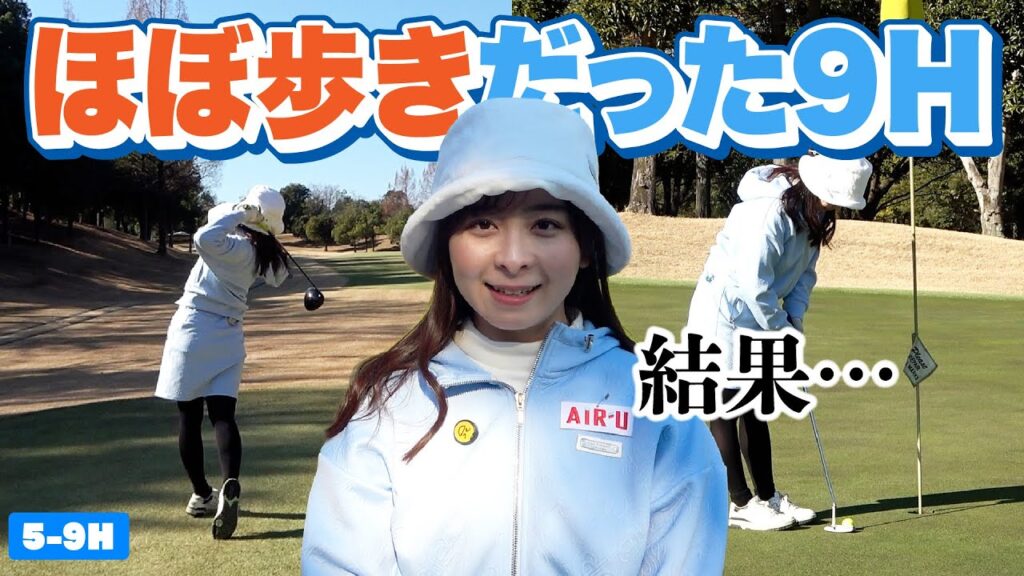 【パーオン修行】結局ほぼカートに乗らずラウンドした結果…【5-9H】