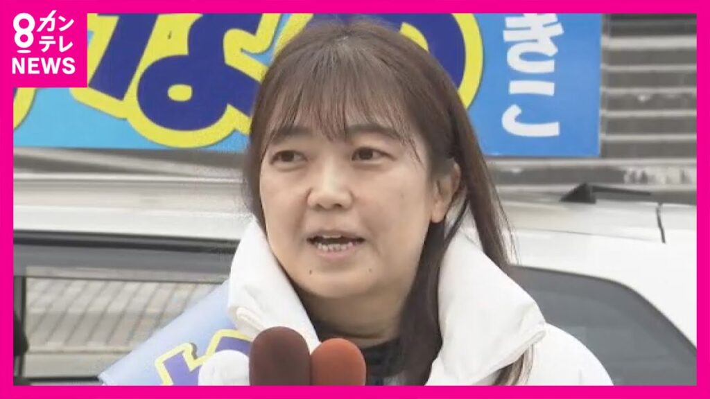 【和歌山1区】要友紀子さん（中道・新）の第一声　衆議院選挙〈カンテレNEWS〉