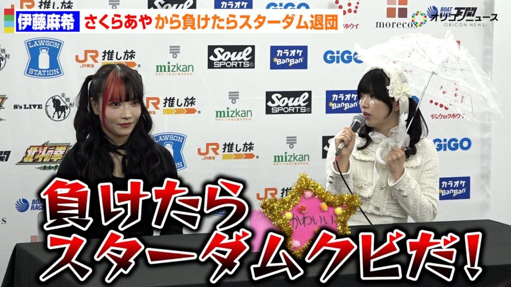 伊藤麻希、さくらあやから負けたらスターダムクビ要求される！　スターダム・エディオンアリーナ大阪第1競技場大会