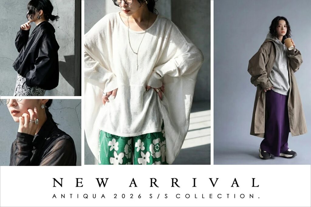 ＼1/28新作解禁／「今年の春、これが正解。」antiquaでつくる大人の春スタイル