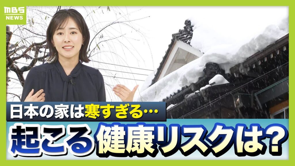 【足元から忍び寄る…】寒い室内の温度差に注意！エアコンつけても足が寒い…「コールドドラフト現象」とは？　起こる健康リスクと効果的な対策（2026年1月29日）