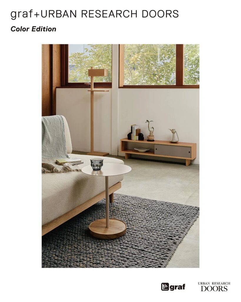 2026年2月 新発売　graf + URBAN RESEARCH DOORS Exclusive Furniture