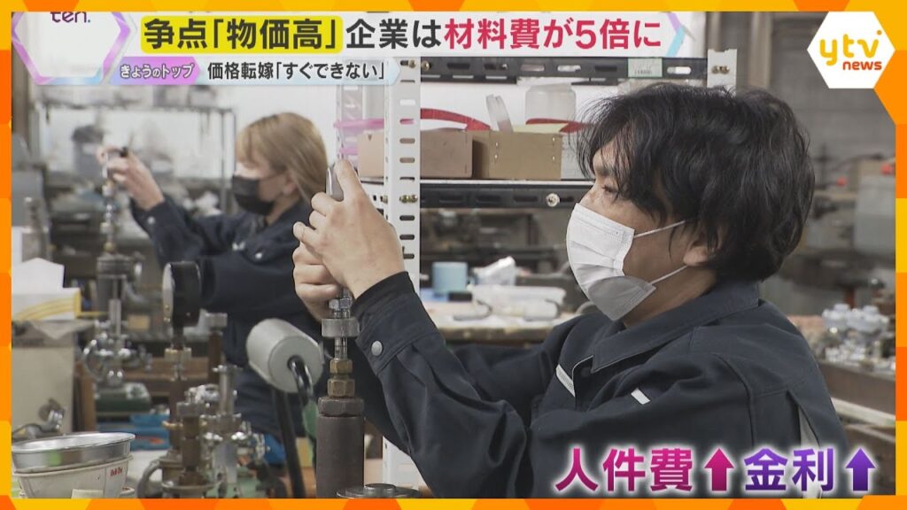 【争点】「値段が5倍に」歴史的な原材料費の高騰が中小企業直撃「小規模事業者にも目を向けて」