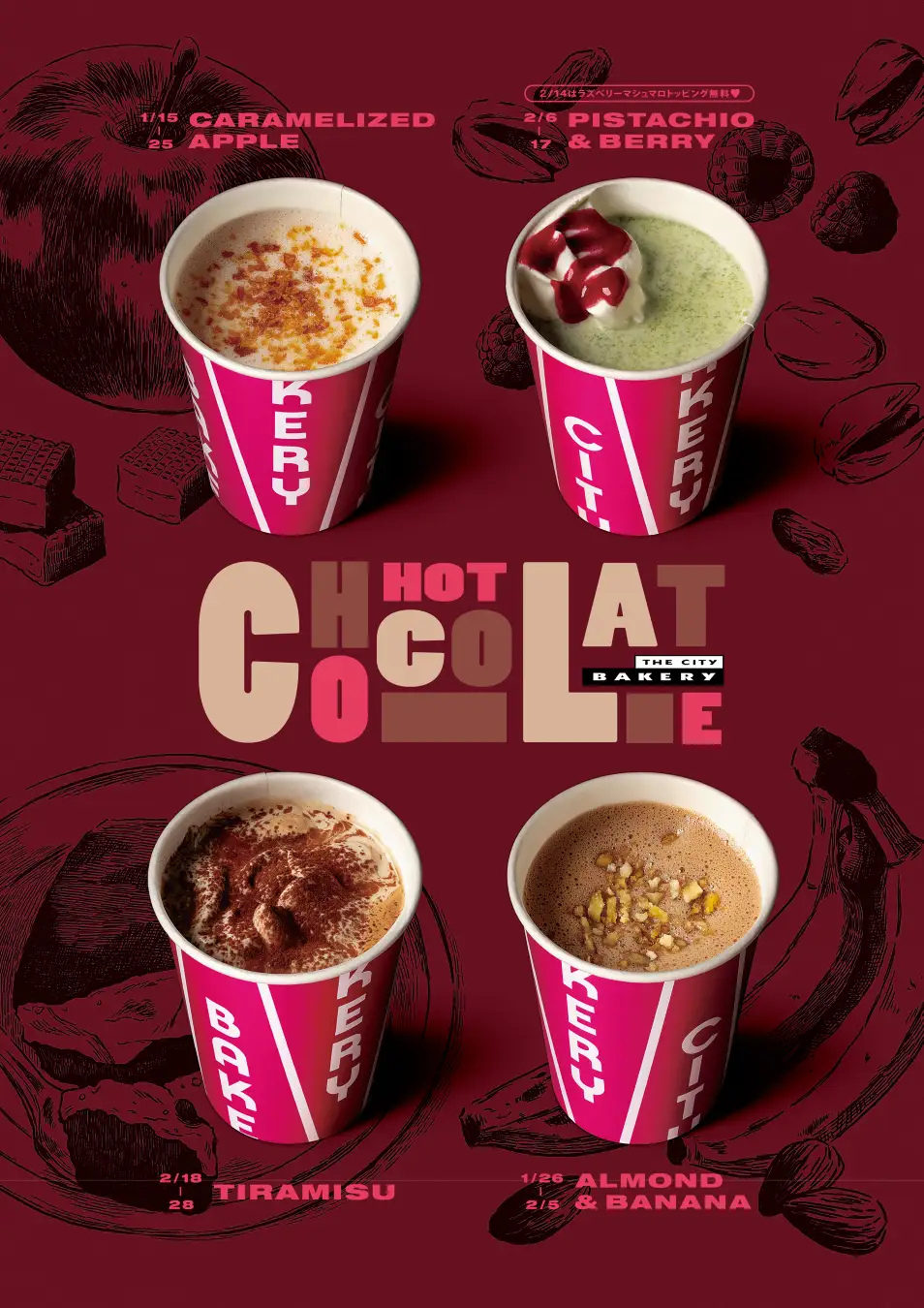 今年は1月15日(木)スタート！THE CITY BAKERY「HOT CHOCOLATE FESTIVAL 2026」。“期間限定フレーバー”４種のホットチョコレートが、心も身体も温めます。