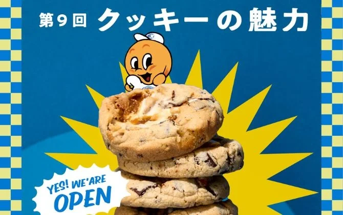 【阪急うめだ本店】過去最大級！約120ブランド約340種類のクッキーが集結！王道から新種まで多彩な “クッキー” を楽しめる13日間「第9回 クッキーの魅力」