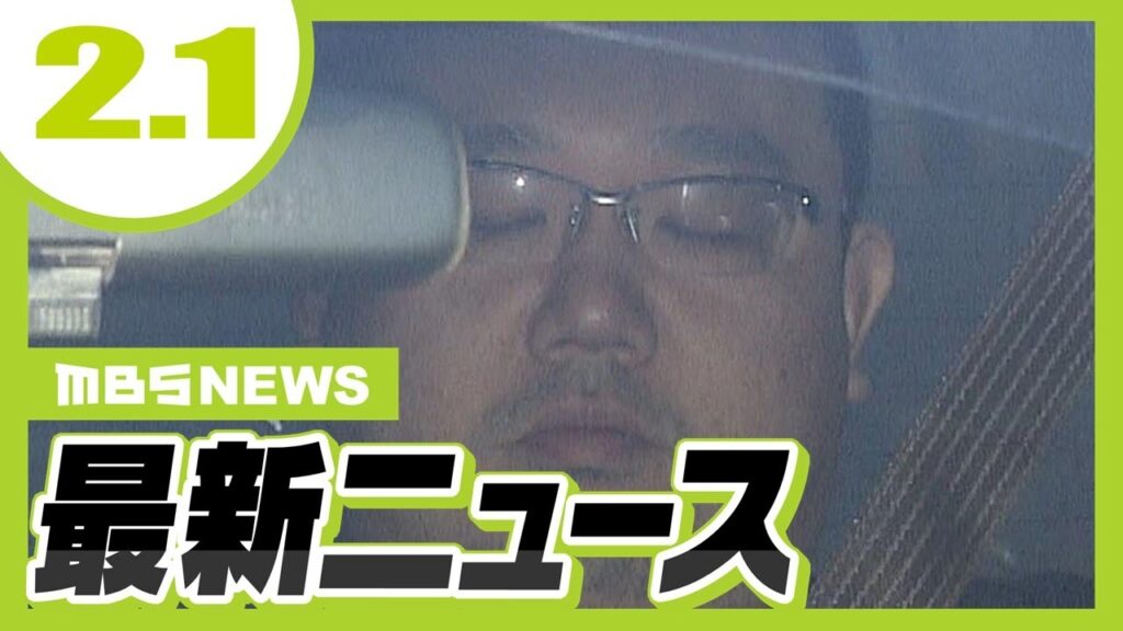 元郵便局長が顧客のキャッシュカードを使い…ＡＴＭで無断で１０万円を引き出したか／大阪・茨木市で住宅全焼の火事　性別不明の１人の遺体見つかる【2/1最新ニュース】