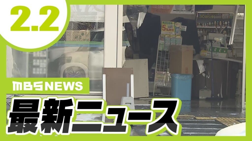 【女性店員がケガ】コンビニに車が突っ込む　運転の８７歳男性「アクセルとブレーキを踏み間違えた」　大阪・堺市／緊急避妊薬「ノルレボ」きょうから処方箋なしで購入可能に【2/2最新ニュース】