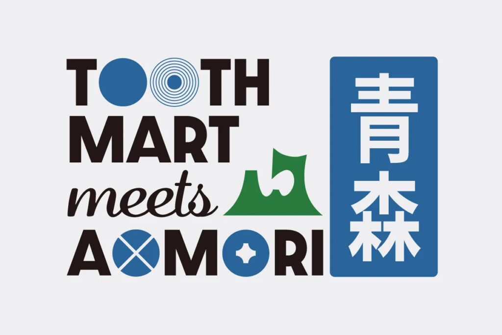青森のご当地グルメが味わえるポップアップイベント『TOOTH MART meets 青森県』が、神戸最大級のフードホール「TOOTH MART」にて2/13（金）～3/2（月）まで開催！