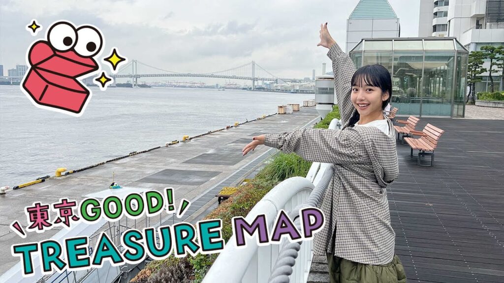 東京ＧＯＯＤ！ＴＲＥＡＳＵＲＥ ＭＡＰ ＃351【恵みが集う！東京の島への玄関　竹芝】