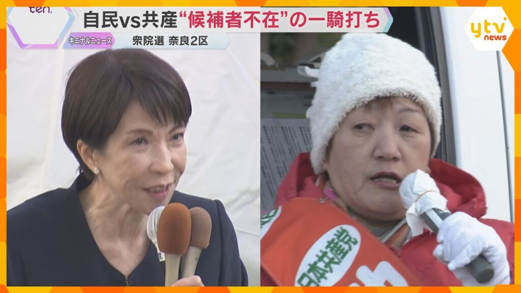 【衆院選・奈良2区】首相が地元に戻らず“候補者不在”　共産・新人候補との一騎打ちの選挙戦を追う