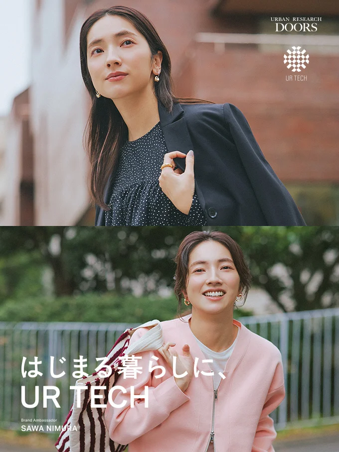 【URBAN RESEARCH DOORS】ブランドアンバサダー・仁村紗和が着こなす「UR TECH」第4弾。新生活を彩る“Renew Knit”＆“完声SERIES”が2月6日(金)発売