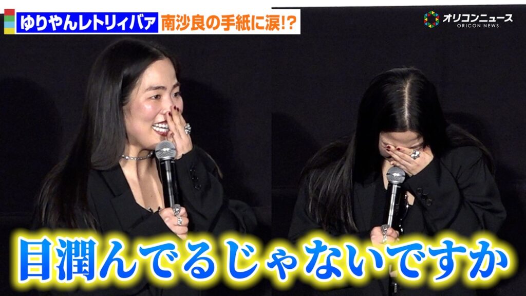ゆりやんレトリィバァ監督、南沙良からの手紙にまさかの涙!?　映画『禍禍女』の初日舞台あいさつ