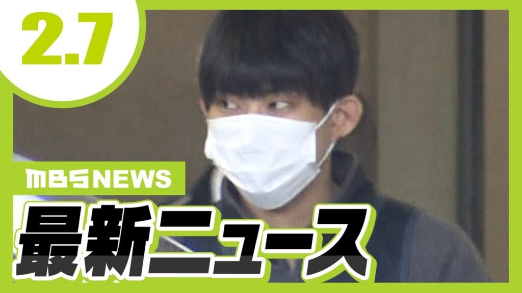 「ＳＮＳ広告で１日５万円稼げる」と大学生に嘘をつき…約９０万円だまし取った疑いで実行役の男ら逮捕／衆院選あす投開票　“ダブル出直し選”の大阪市内でも投票所の設営作業進む【2/7最新ニュース】