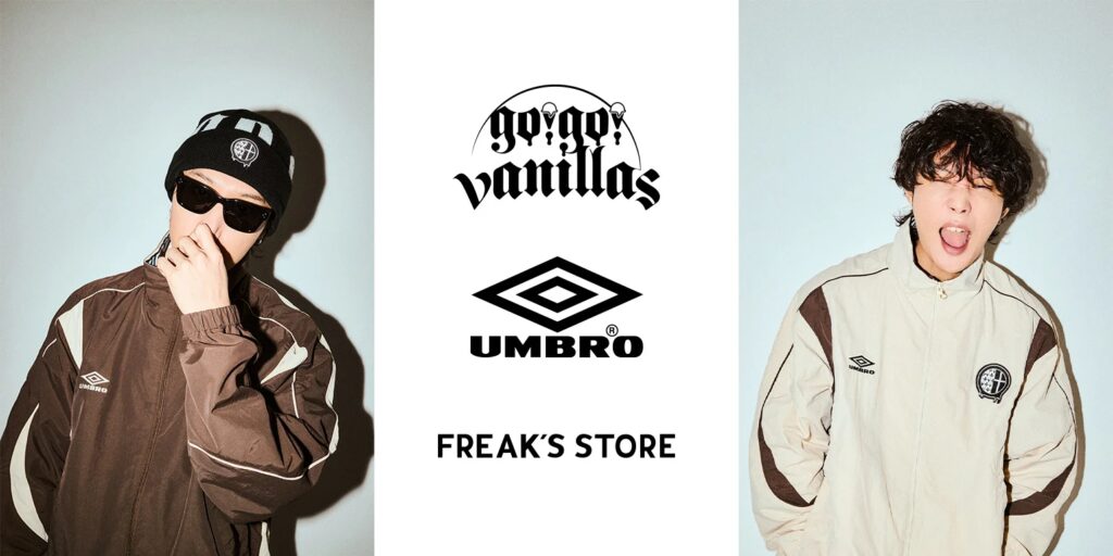 【UMBRO×go!go!vanillas】FREAK'S STOREだけのSPECIAL COLLABORATION ITEMが登場！牧 達弥氏が監修したセットアップとビーニー、ミニバッグにご注目！