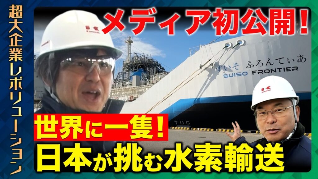 【兵庫県で革命】メディア初！世界に一つだけの巨大船とは？【 ReHacQ高橋弘樹】
