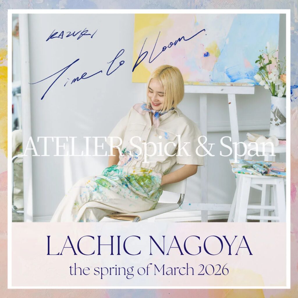 ATELIER Spick & Span ラシック名古屋店にて春イベント開催！特別なアートのノベルティーをご用意。