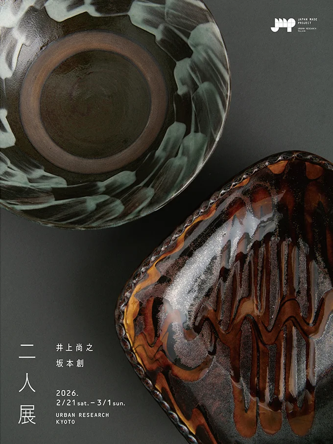 井上尚之氏・坂本創氏による二人展をURBAN RESEARCH KYOTOにて開催
