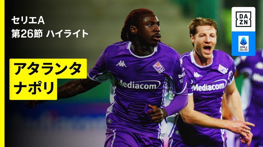 【フィオレンティーナ×ピサ | ハイライト】 セリエA第26節｜2025-26シーズン