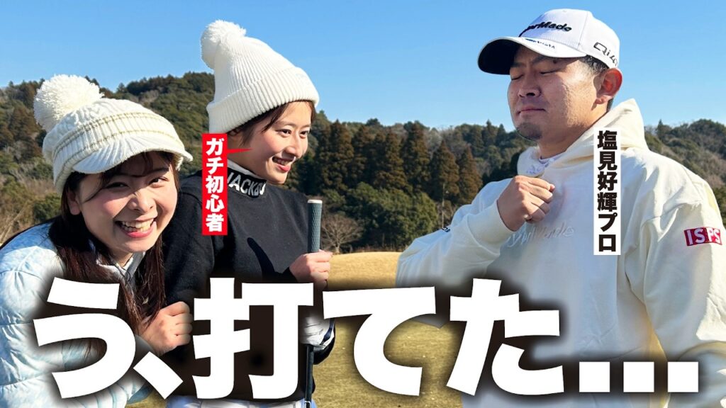 【0から】何もわからないガチ初心者がプロのレッスンを受けてみた結果…