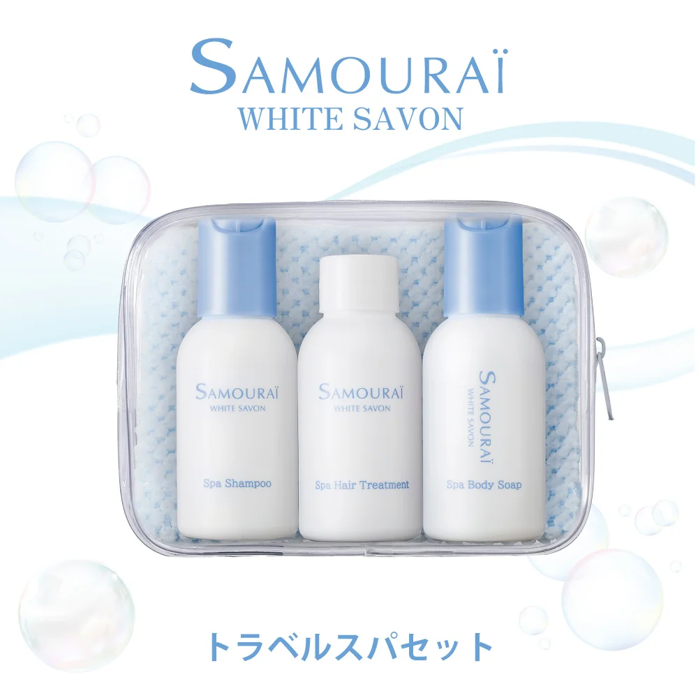 旅先でも、心地よい香りとともに髪と地肌をWケア。「サムライ ホワイトサボン トラベルスパセット」新発売