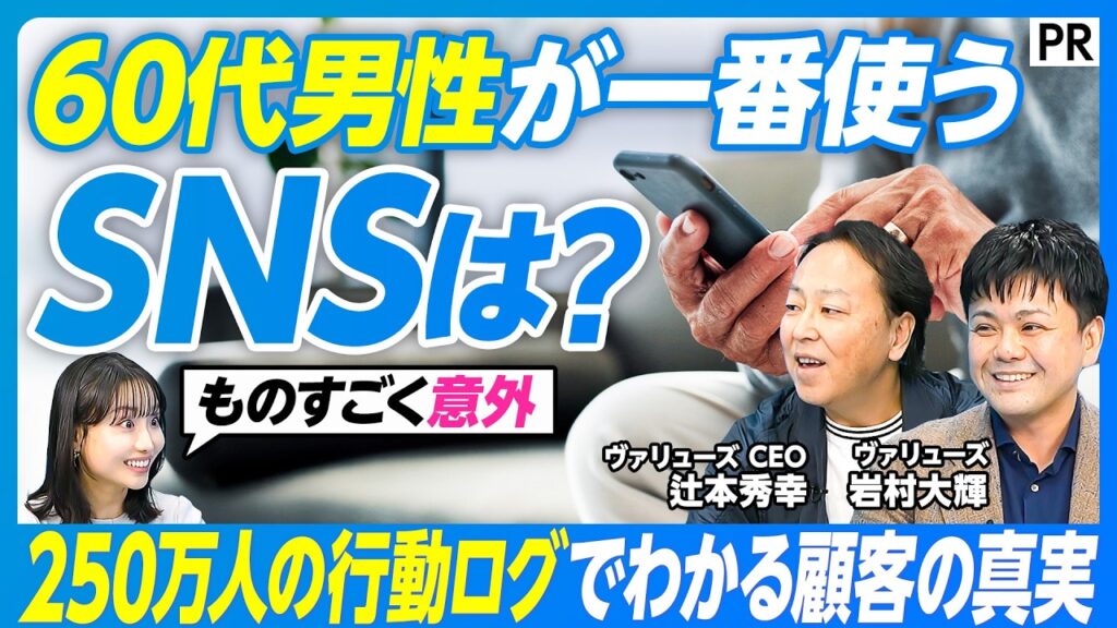 【250万人の行動ログを読み解け】ビッグデータで見えた消費者の傾向／Googleも活用する日本発データプラットフォーム／AIによる社内データ整備／価値創造への伴走支援／AIに代替できない領域とは