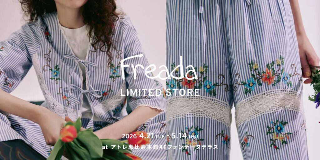 アトレ恵比寿にて「Freada LIMITED STORE」を再び開催！